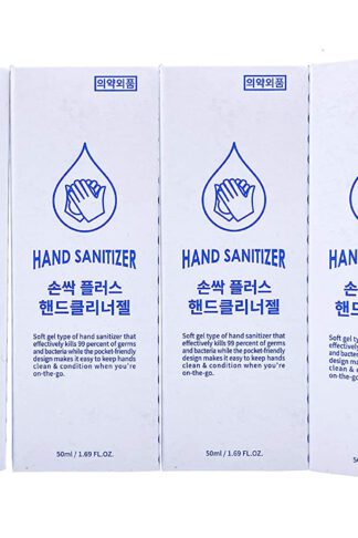Sonssack Plus Hand Sanitizer Gel - Remove 99% of Germs and bacteria - Travel Size 50ml / 1.69 fl. oz, (Pack of 4) by BEAUTY29